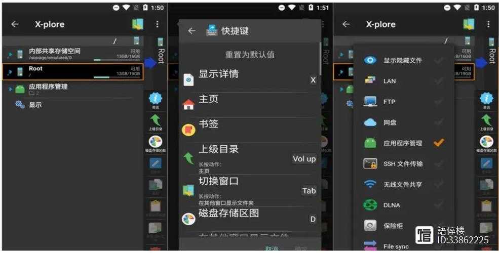 android软件开发工具图标