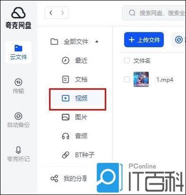 夸克网盘下载的文件在哪个位置图标