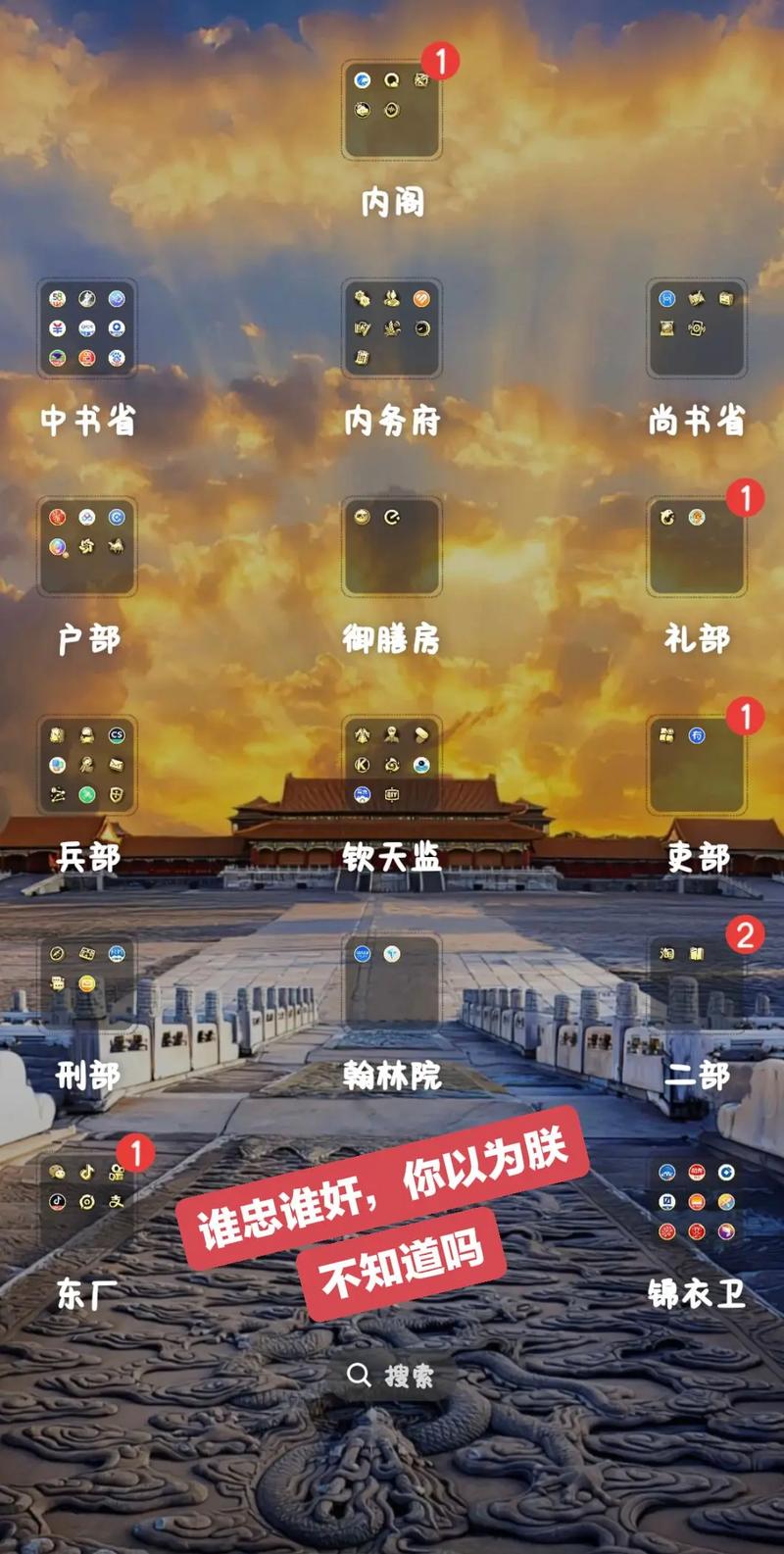 古代升官模拟器破解版内置菜单缩略图