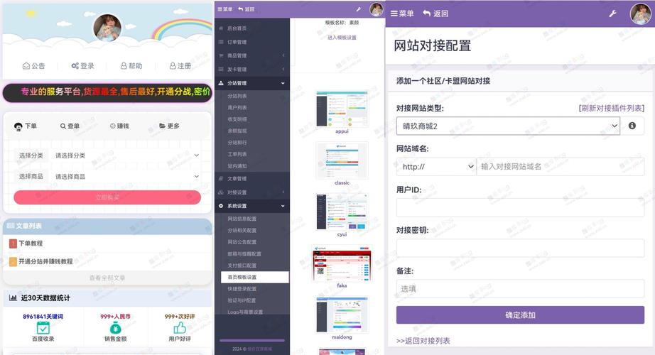 彩虹短信接码平台