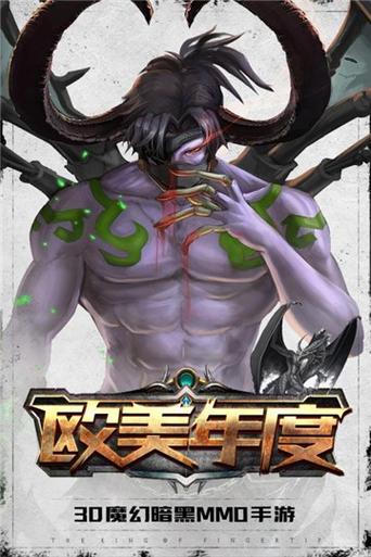 指尖战车无限金币钻石下载截图