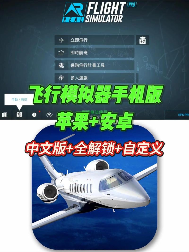 npc歼7安卓直装游戏截图