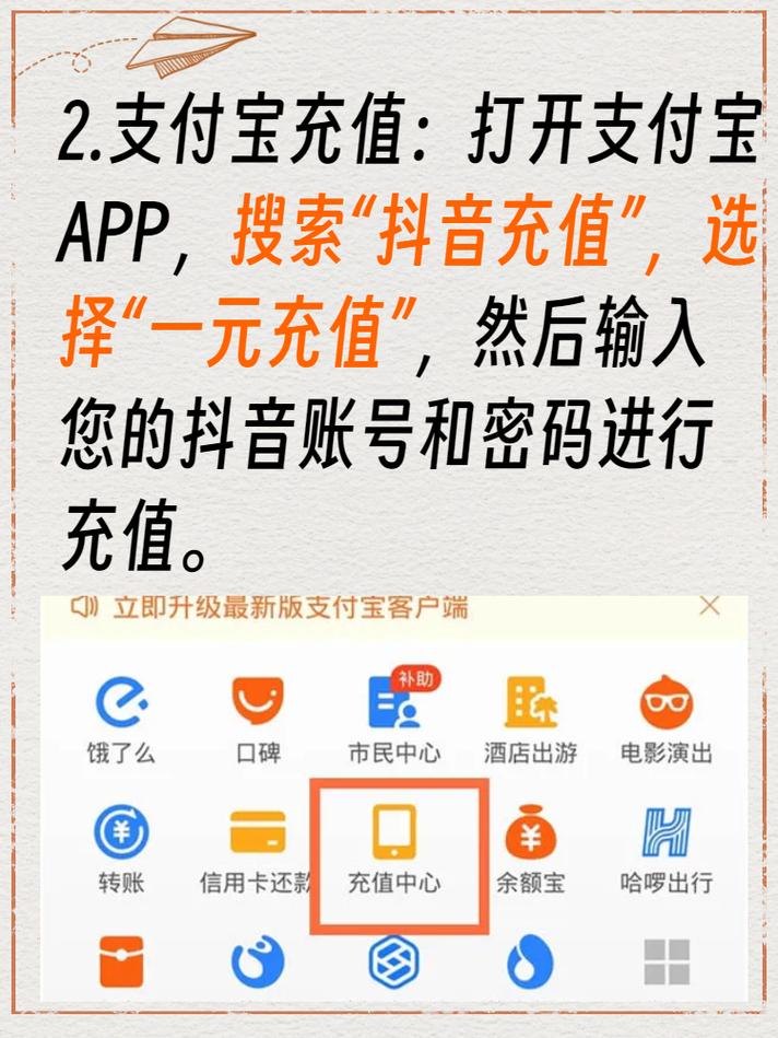 集结号的集结币怎么充值截图