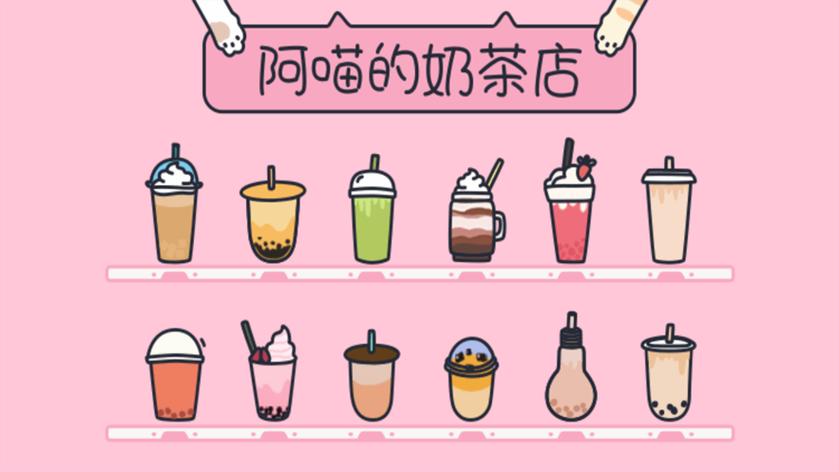 奶茶APP老版本截图