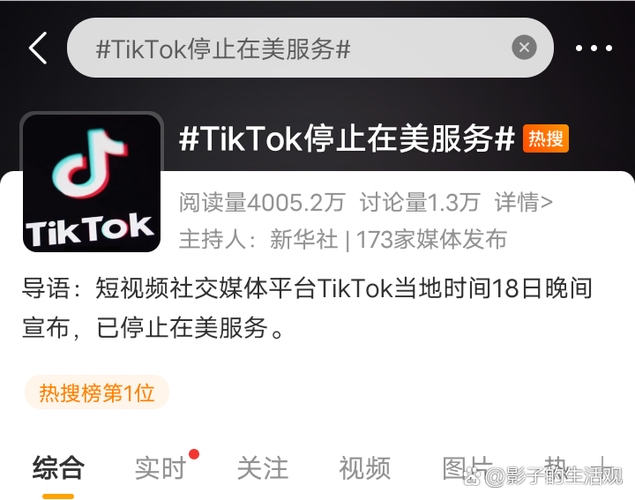 tiktok2019破解版