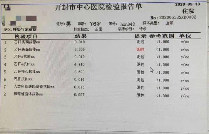 鼻咽癌筛查三项rtalgg阳性截图