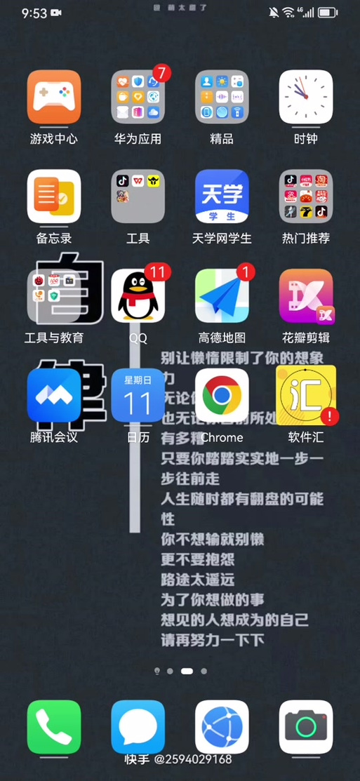 P30如何升级鸿蒙截图