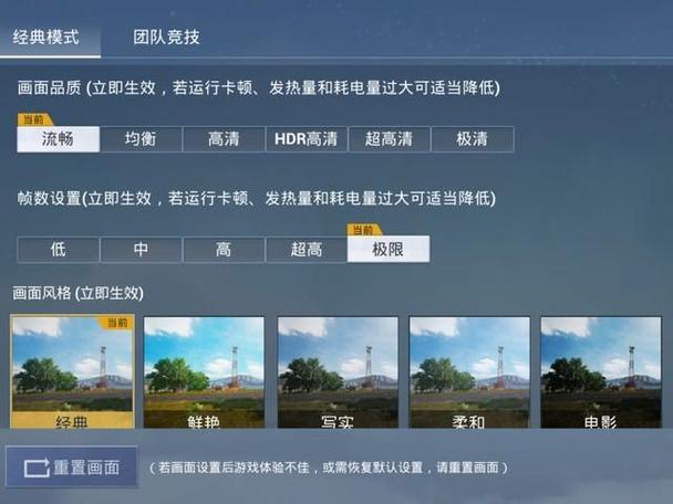 和平精英怎么修改90帧截图