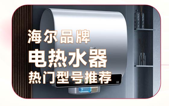 海尔热水器滴水怎么回事图标