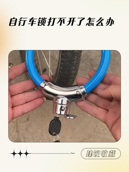 公共自行车开锁了取不出车