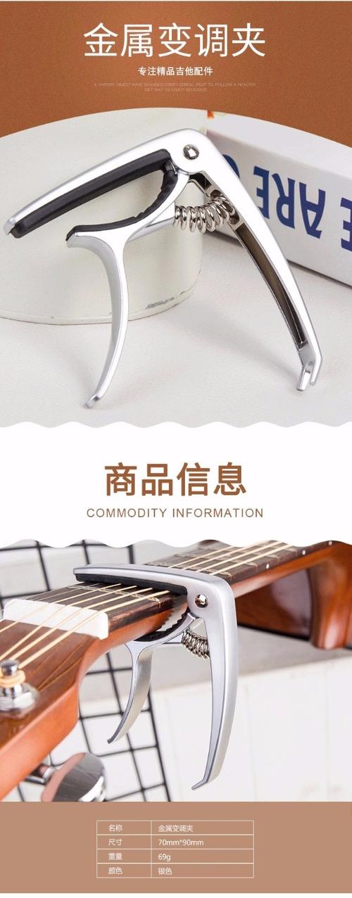 变调夹太紧会不会损伤琴弦?游戏截图