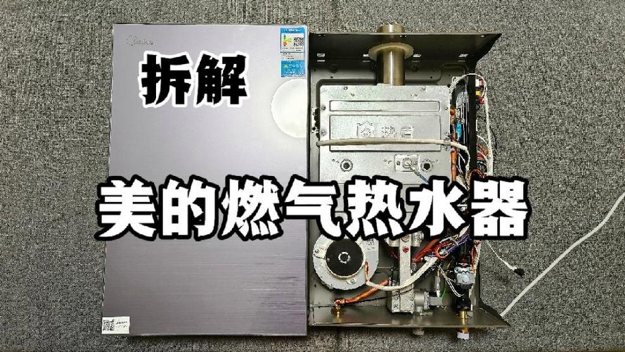 美的燃气热水器维修电话缩略图