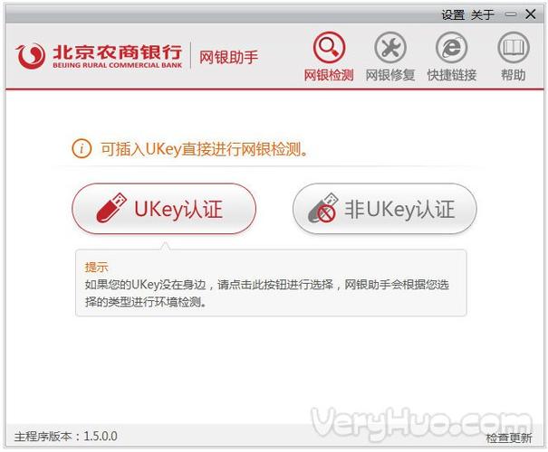 农商银行卡怎么改密码截图