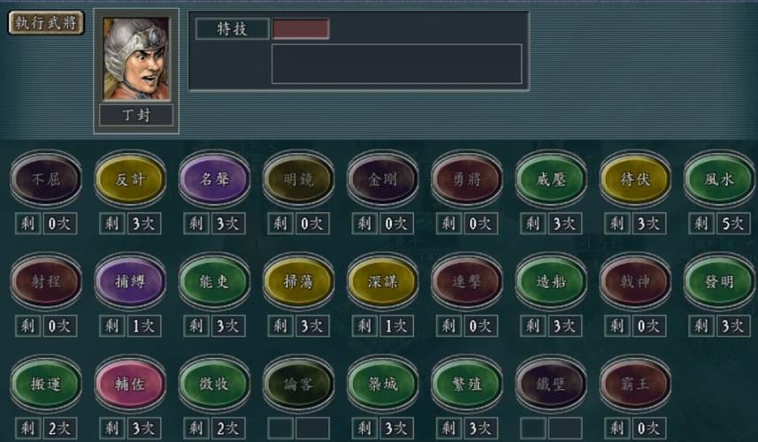 三国志sire说明截图