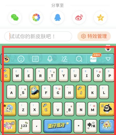 蛋仔派对在蛋仔岛上怎么打字缩略图