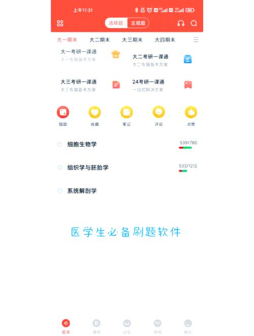 刷刷题VIP永久破解版缩略图