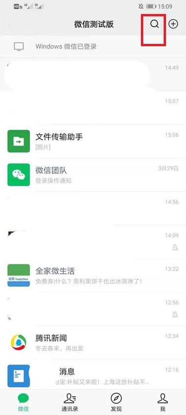 闲聊软件 会封群吗图标