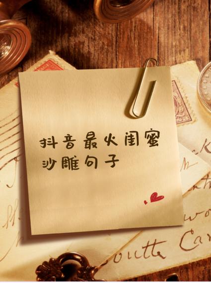 感动闺蜜的短句子游戏截图