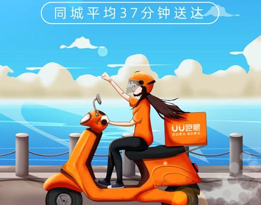 uu交易平台