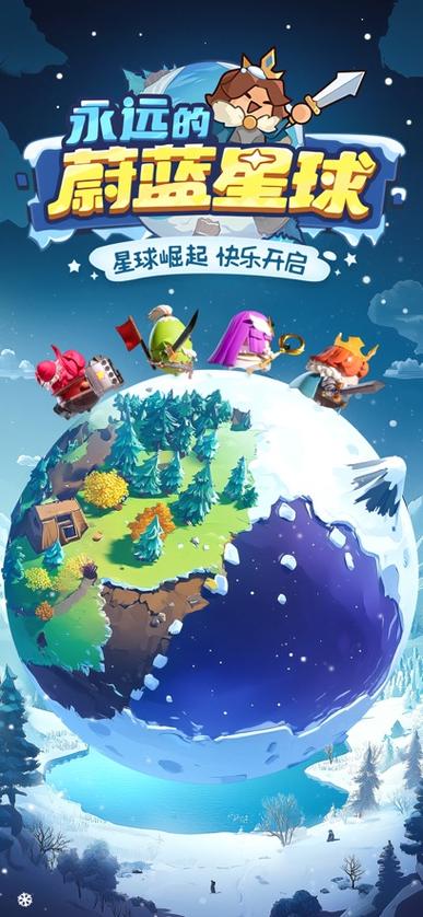 蔚蓝星球小说图标