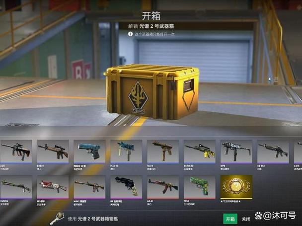csgo如何与好友交易