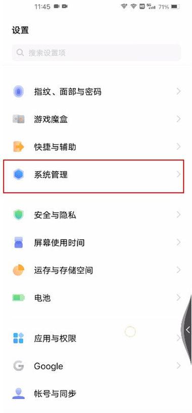 iqoo怎么回到原来系统截图