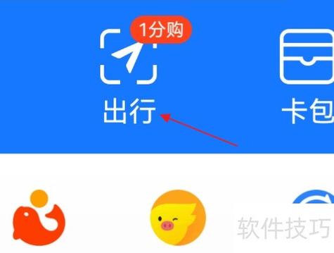 如何取消支付宝发票管家授权