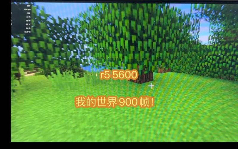 我的世界帧率多少合适