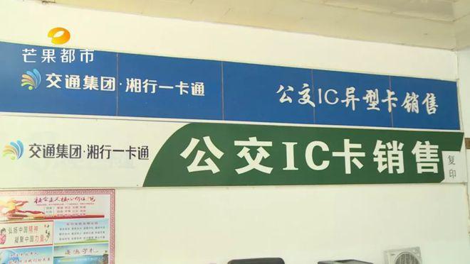 长沙地铁公交一卡通