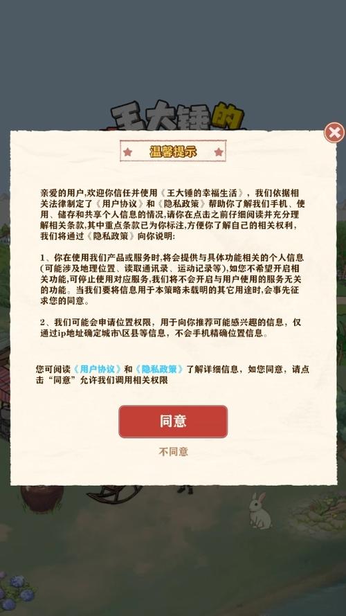 王大锤的幸福生活红包版缩略图