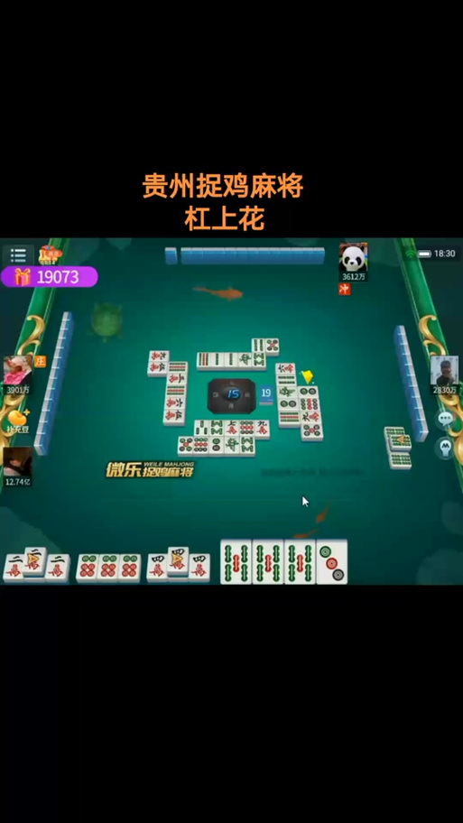 微乐麻将的规律是什么图标
