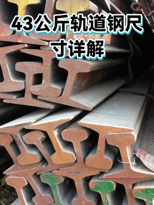 43轨道尺寸标准图标