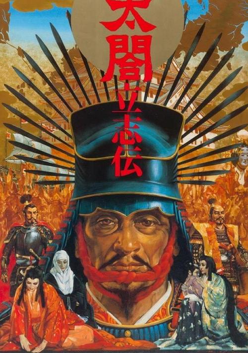 安卓版太阁立志传缩略图