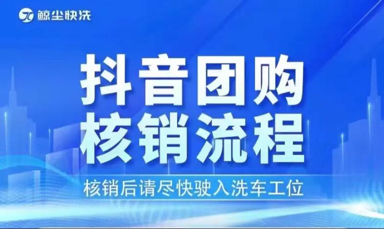 入住抖音团购怎么取消游戏截图