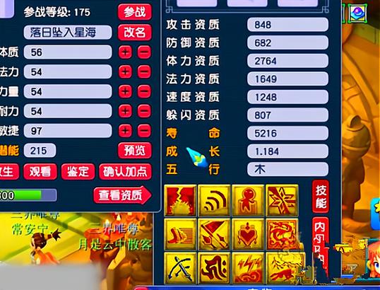 梦幻西游千亿兽决大全详细截图
