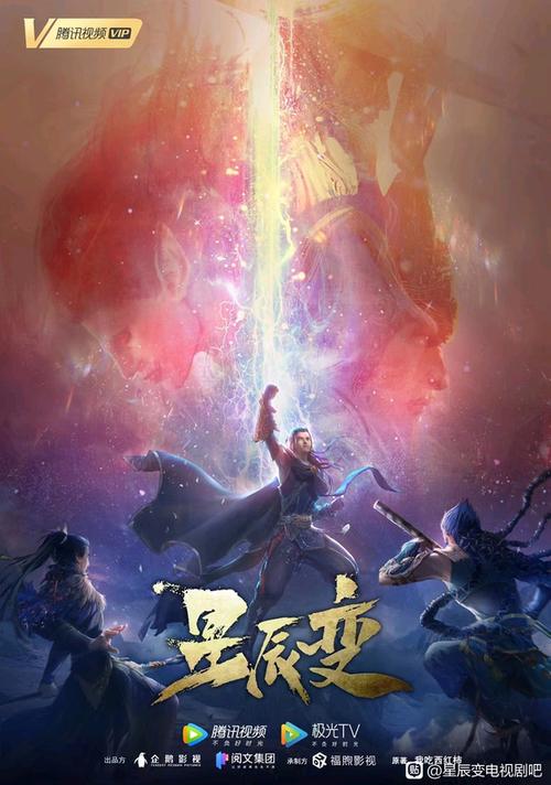 星辰变第三季在线观看免费完整版
