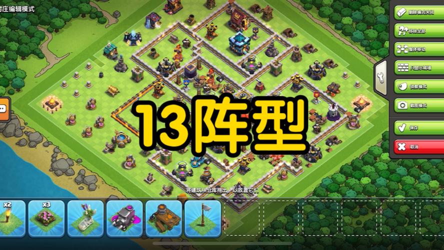 部落冲突13本阵型高清缩略图