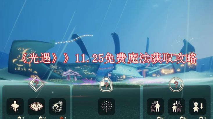 光遇魔法工坊怎么用截图