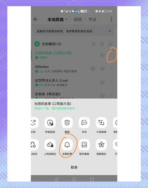 怎么给视频加qq音乐里的音乐截图
