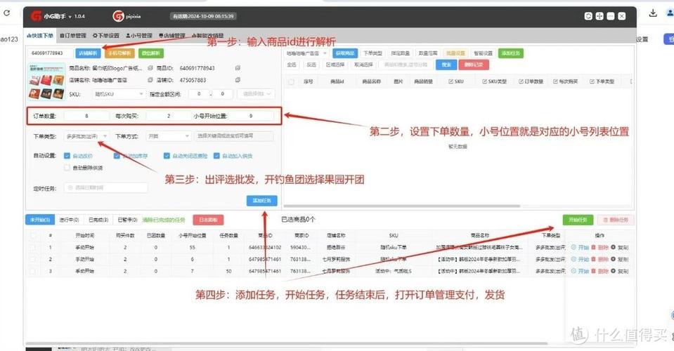 拼多多怎么删除商品记录