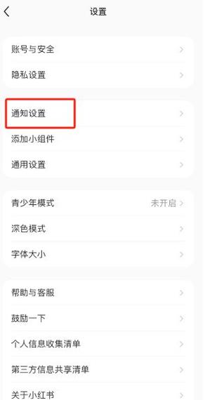小红书私信别人看不见怎么办图标