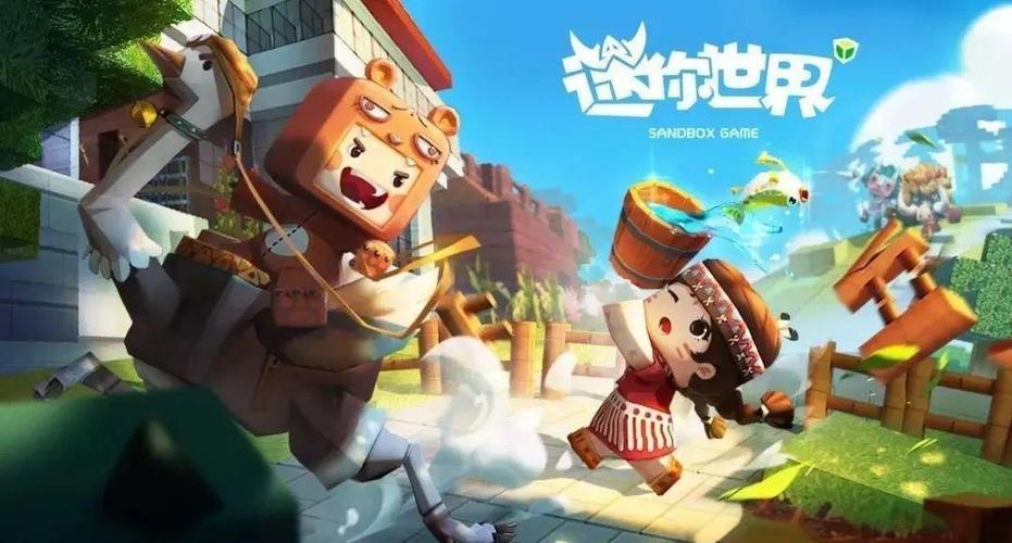 迷你世界老版本0.51
