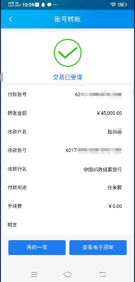 一类卡可以向二类卡转账吗缩略图
