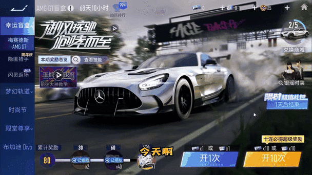 王牌竞速内置菜单游戏截图