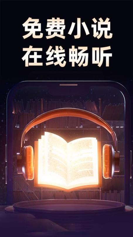 悟空听书免费下载安装