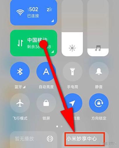 两台小米手机怎么远程控制图标