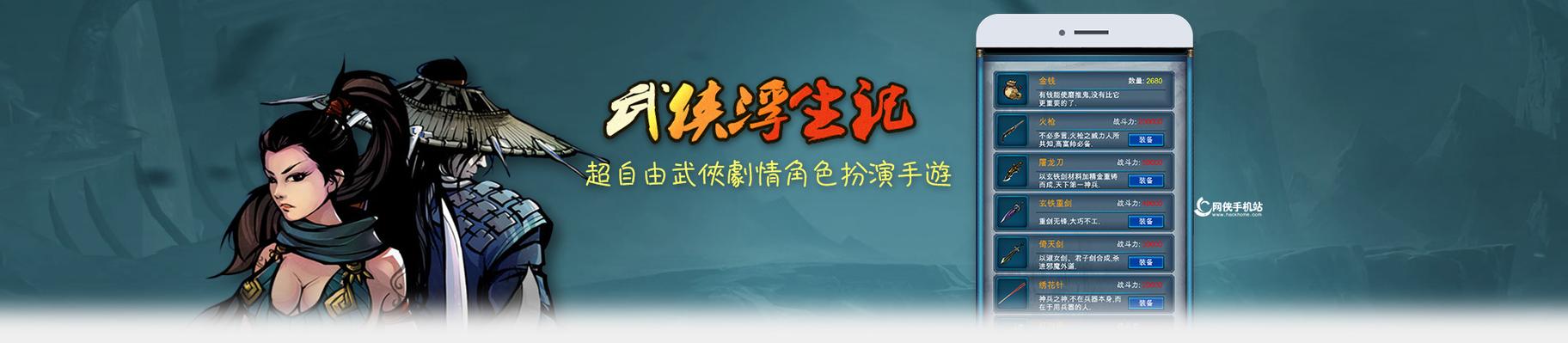 武侠浮生记旧版