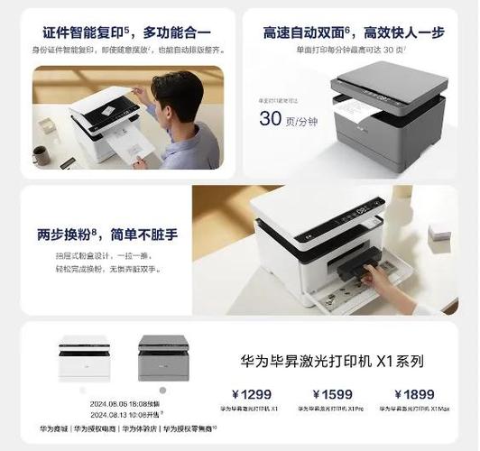 激光打印机打印寿命图标