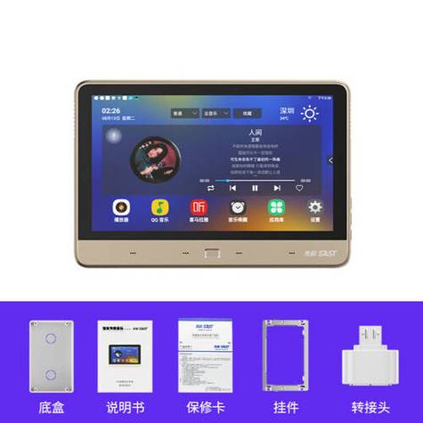 先科的语音助手名字叫什么