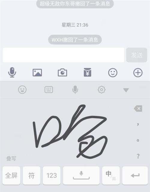 手写输入法下载手机版下载截图